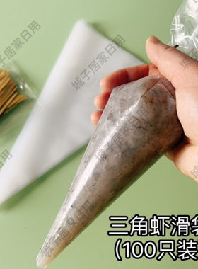 装虾滑的袋子肉丸子挤袋肉馅神器一次性食品级婴儿专用裱花包装袋