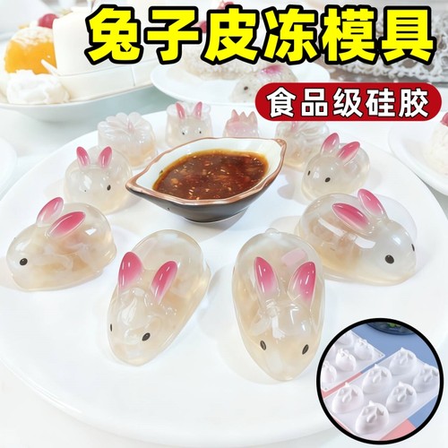 自制食品级耐高温易脱模皮冻模具