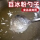 舀冰粉勺子商用款 摆摊打小料工具盛冰粉挖勺不锈钢加厚加长柄漏勺
