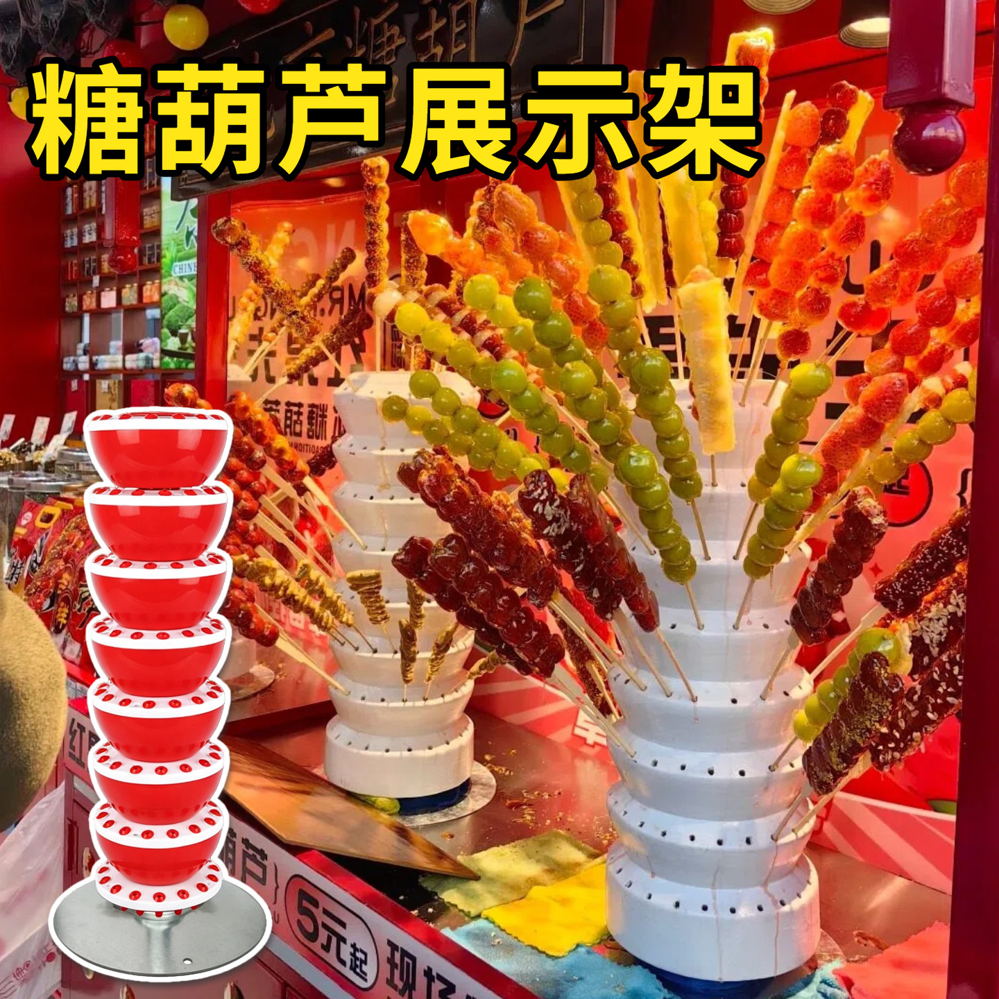 糖葫芦展示架子多功能放冰糖葫芦的靶子移动摆摊专用插台工具商用图片