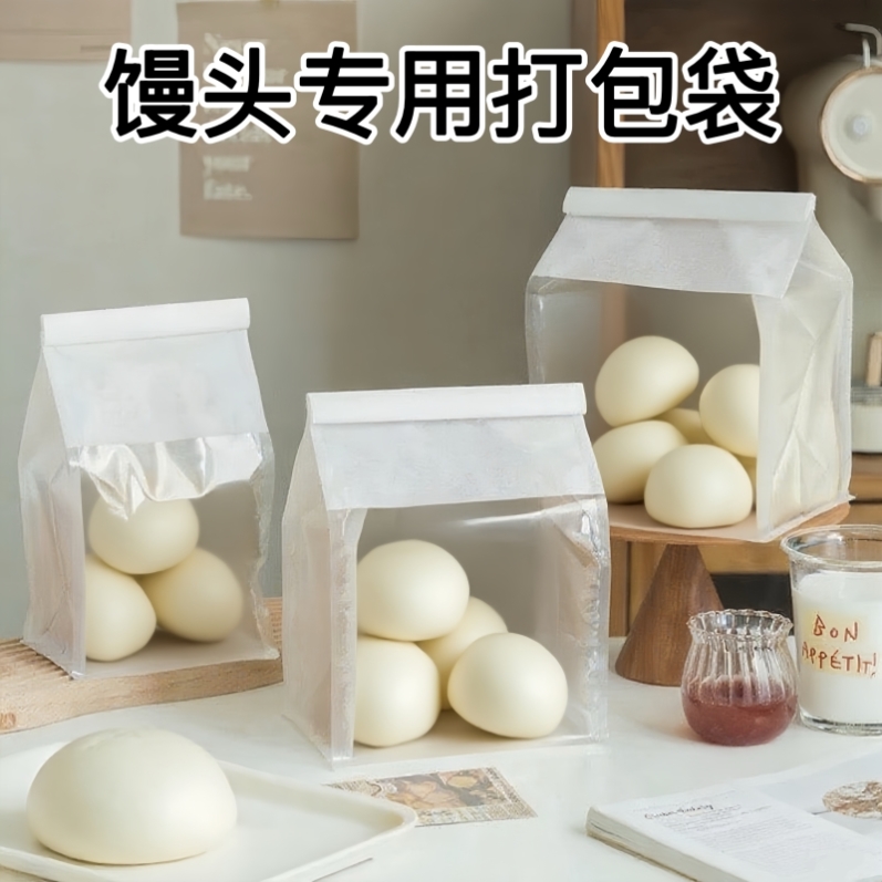 馒头包装袋食品级专用纯手工包子打包商用花卷面食烘焙透明自封袋