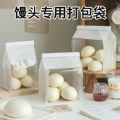 馒头包装 袋食品级专用纯手工包子打包商用花卷面食烘焙透明自封袋