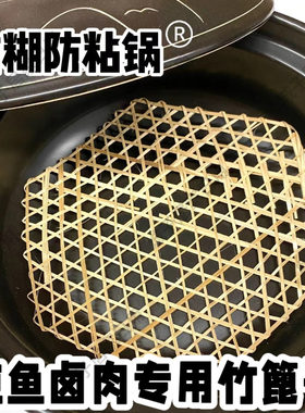 卤肉防糊底篦子卤桶压肉汤锅防粘锅底网垫神器汤锅煮肉老式竹垫子
