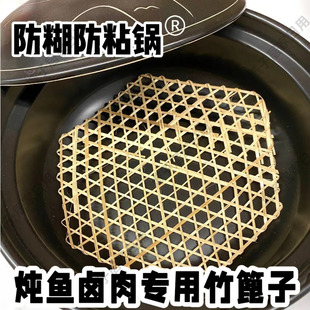卤肉防糊底篦子卤桶压肉汤锅防粘锅底网垫神器汤锅煮肉老式竹垫子