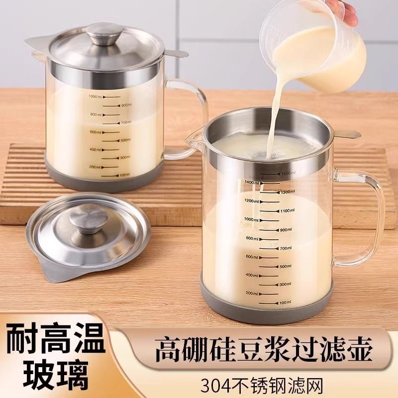 豆浆过滤壶多功能壁挂过滤网食品级隔渣神器鲜榨果汁专用过滤杯子