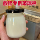 自制酸奶分装 罐罐布丁燕窝玻璃瓶马口铁盖 杯子食品级手工做酸奶