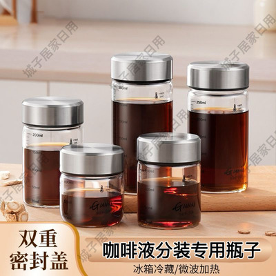 咖啡液分装瓶迷你冷萃浓缩液密封罐透明原液萃取杯便携玻璃密封瓶