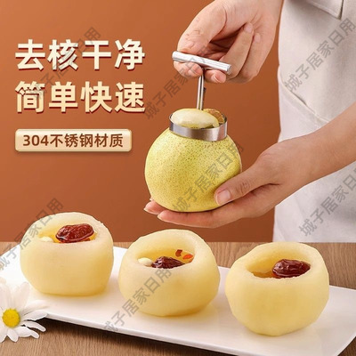 烤梨去核神器304不锈钢挖梨核去苹果核水果掏心雪梨挖孔抽取芯器