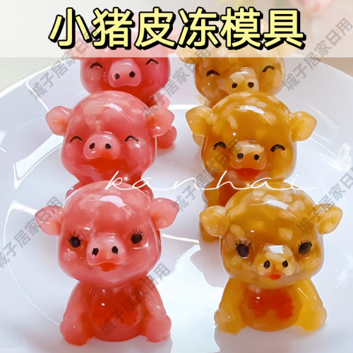小猪皮冻模具食品级做猪皮冻专用硅胶模型3D立体熬猪肉皮冻的模具
