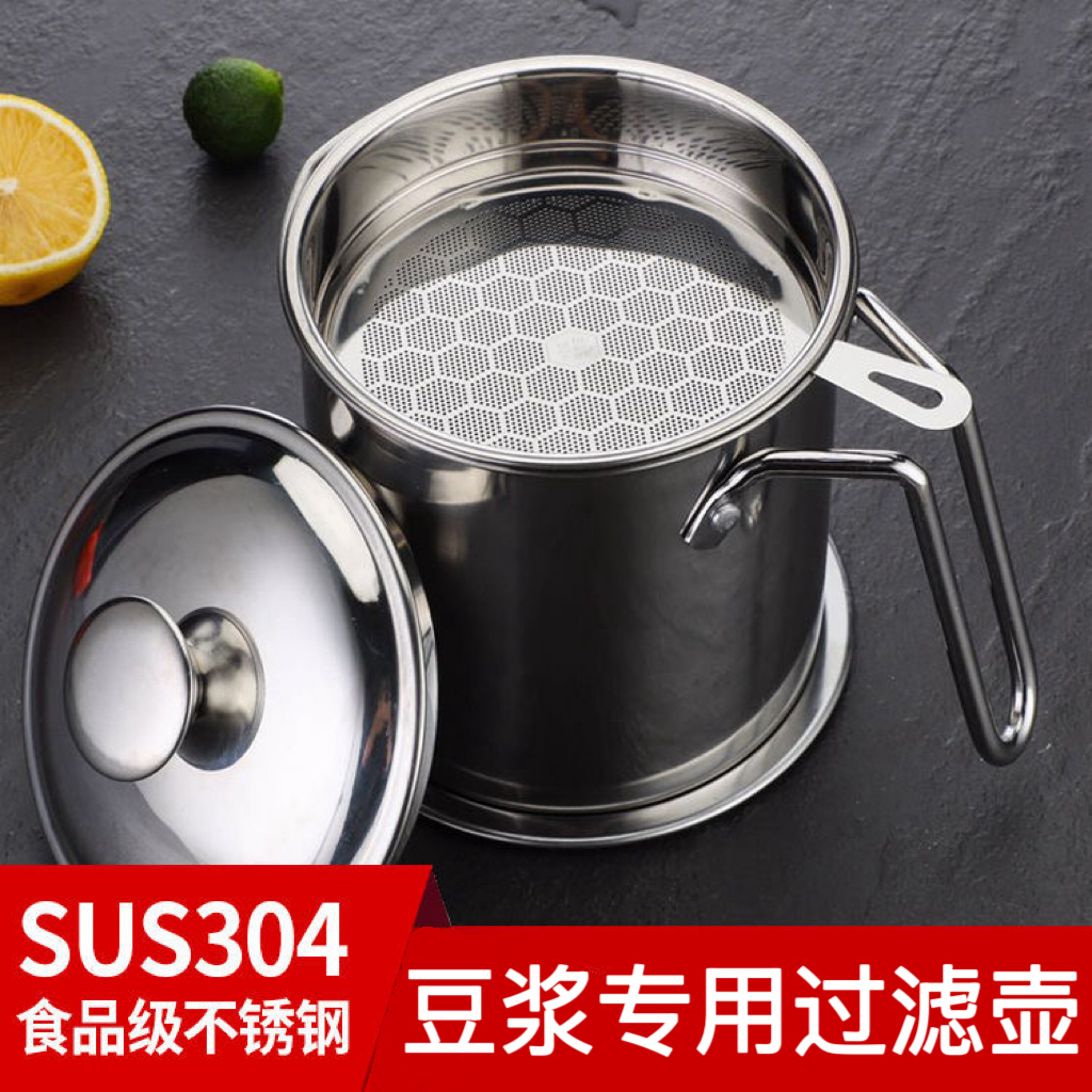 豆浆过滤壶多功能壁挂过滤网食品级隔渣神器鲜榨果汁专用过滤杯子