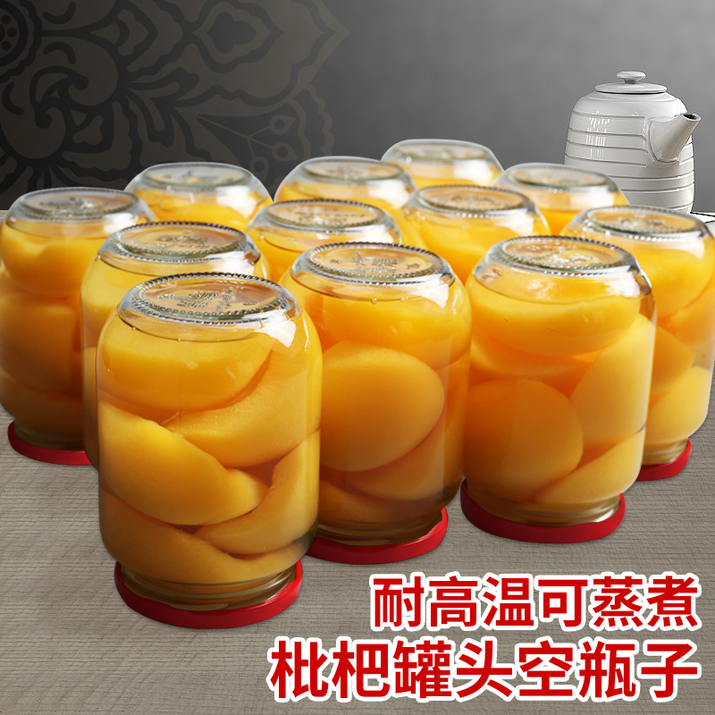 黄桃罐头瓶空瓶可蒸煮耐高温枇杷自制做杨梅水果罐头用的玻璃瓶子