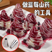 蓝莓山药模具曲奇糕裱花嘴辅食烘焙工具一次性挤花袋做山药泥工具
