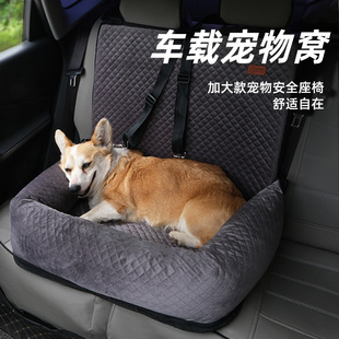 通用宠物 狗狗汽车用安全座椅车载狗窝猫窝可平铺秋冬可拆洗四季