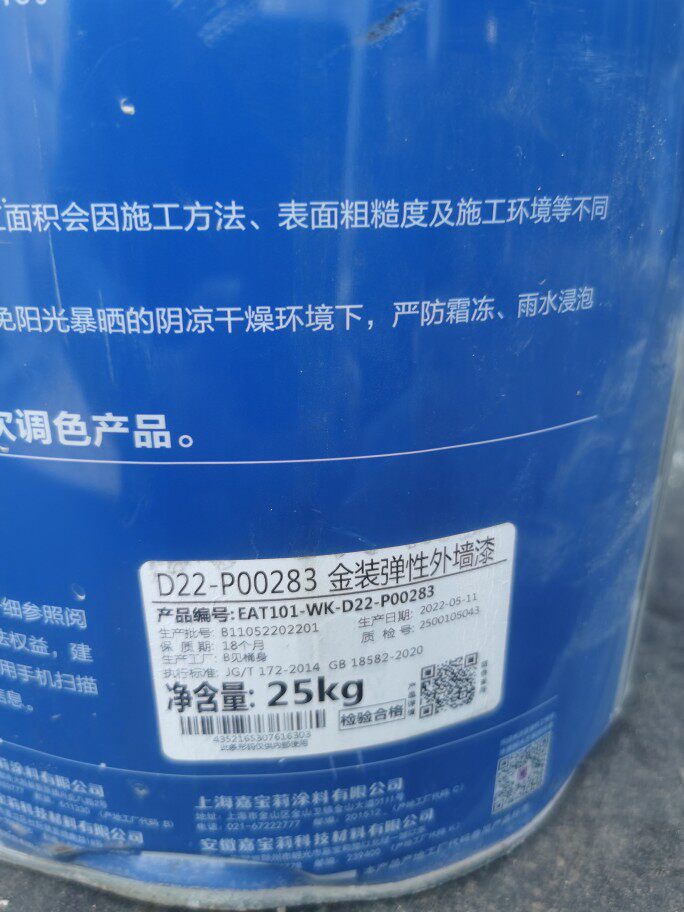 美涂士内墙漆底漆面漆