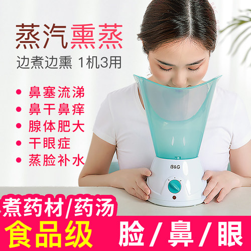 热蒸汽熏眼仪熏鼻器炎中药熏蒸仪