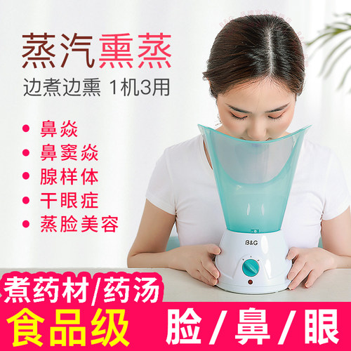 蒸脸美容补水干眼熏鼻热蒸汽熏蒸