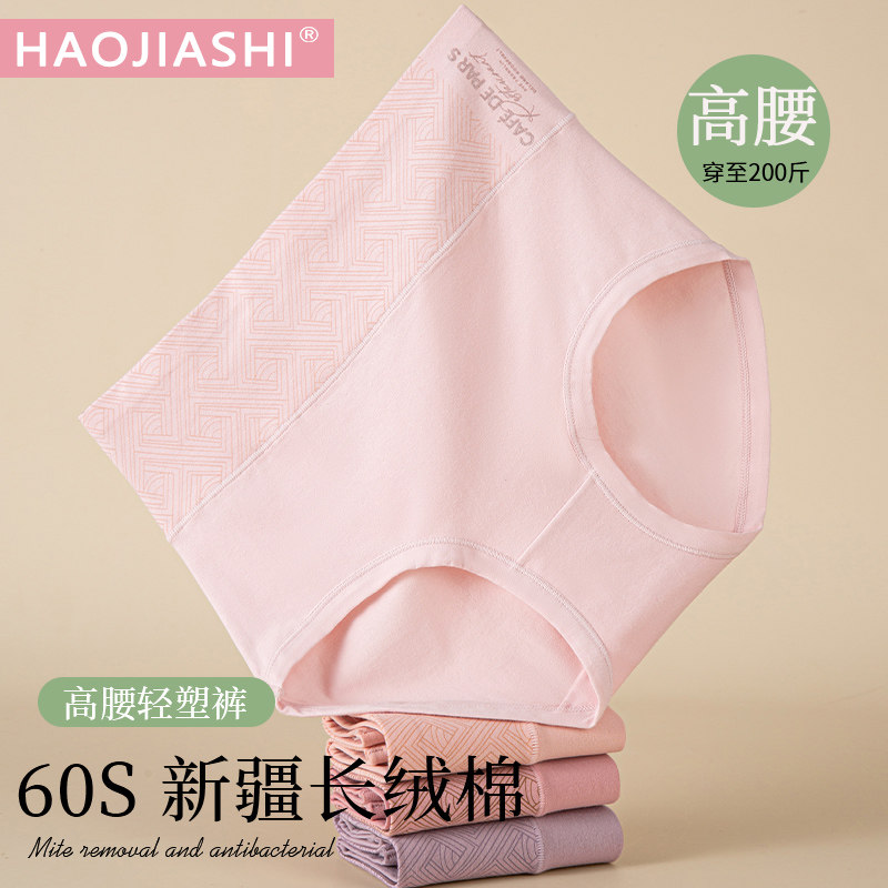 高腰内裤女士纯棉三角裤2026新款夏薄款女生胖mm大码收腹透气短裤