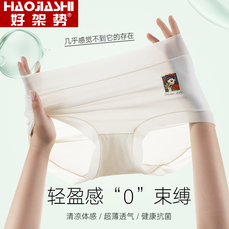 内裤女夏季薄款性感冰丝无痕中腰速干大码胖mm纯欲女式三角短裤头,女士内衣/男士内衣/家居服,女三角裤,淘宝优惠券,粉丝福利购,淘宝优惠卷