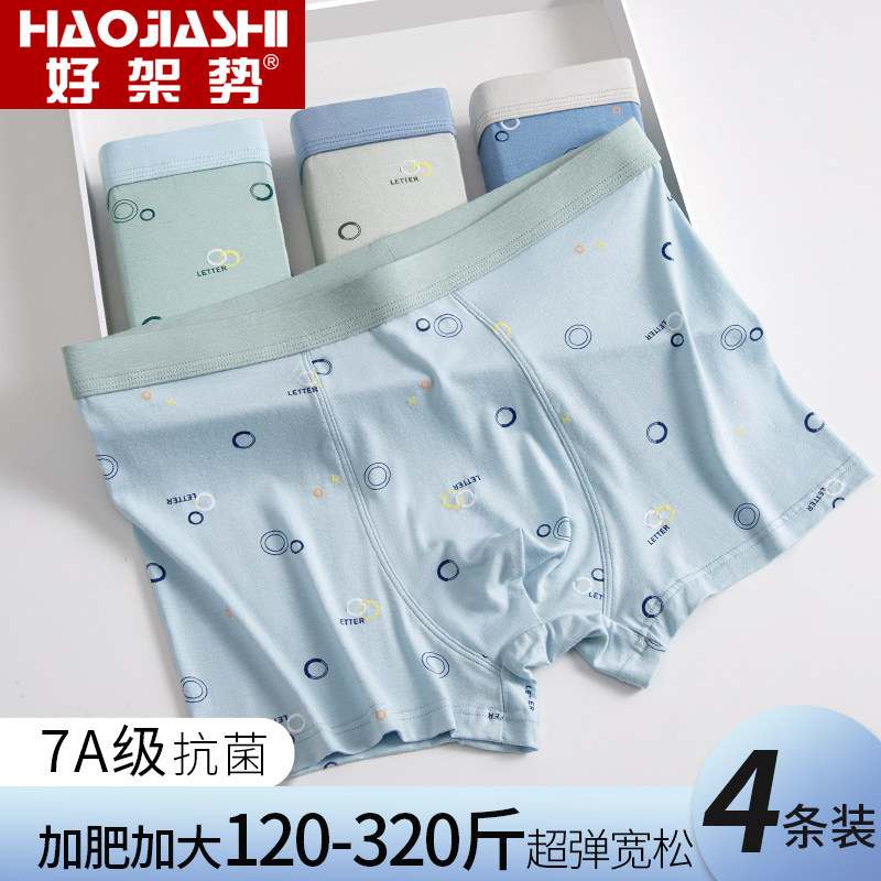 青少年内裤男生发育期加肥加大码图片