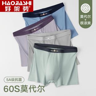 内裤 肥佬平角裤 男莫代尔男式 加肥加大竹纤维透气大码 四角短裤 男士