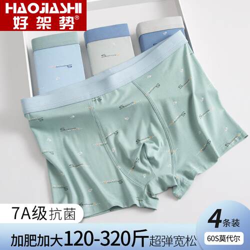 青少年内裤男生大码运动透气平角