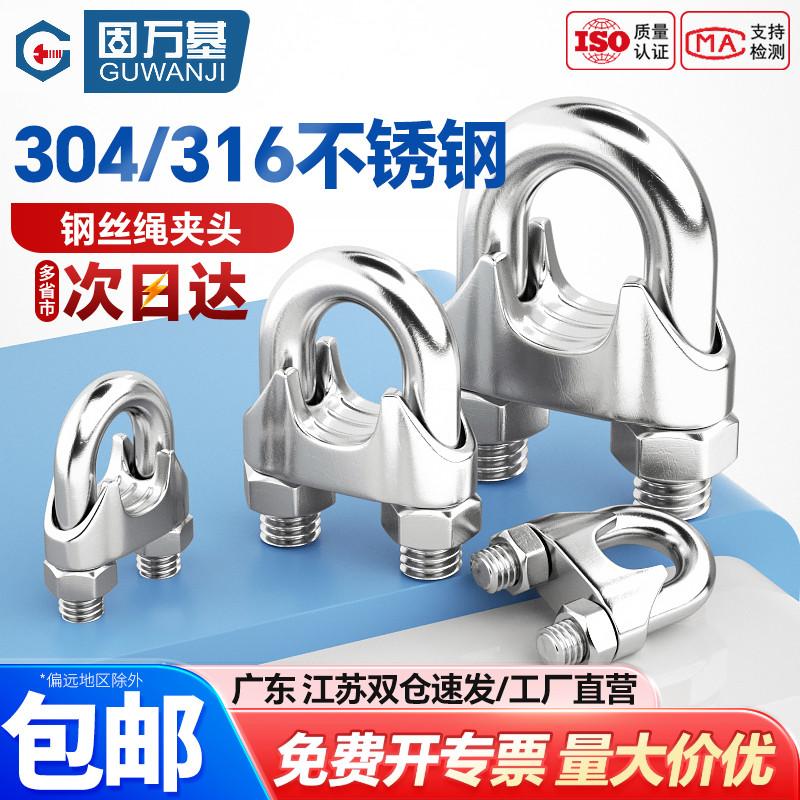 固万基钢丝绳夹头钢卡扣锁扣