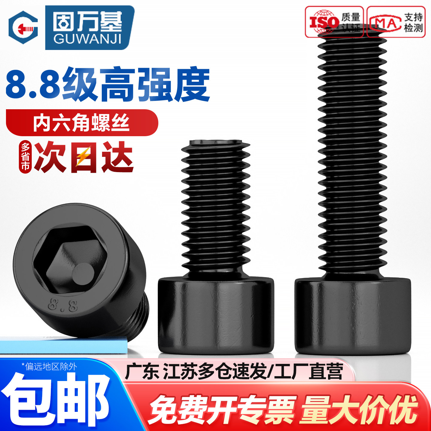 8.8级高强度杯头内六角螺栓圆柱头螺丝钉螺杆M3M4M5M6M8M10-M20,五金/工具,螺栓,淘宝优惠券,粉丝福利购,淘宝优惠卷