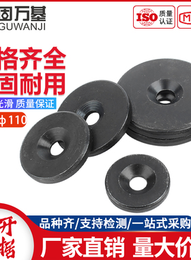 铁黑GB891沉头紧固轴端螺钉挡圈B型不带小孔加厚加大平垫片华司