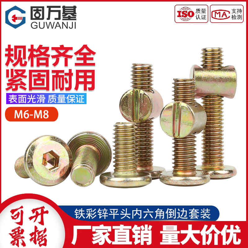 收藏加购优先发货斜边螺栓钉