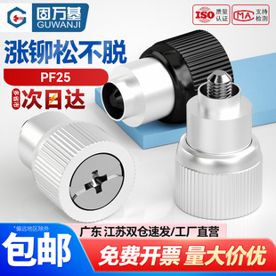 PF42 涨铆松不脱螺钉面板紧固弹簧螺丝PF25