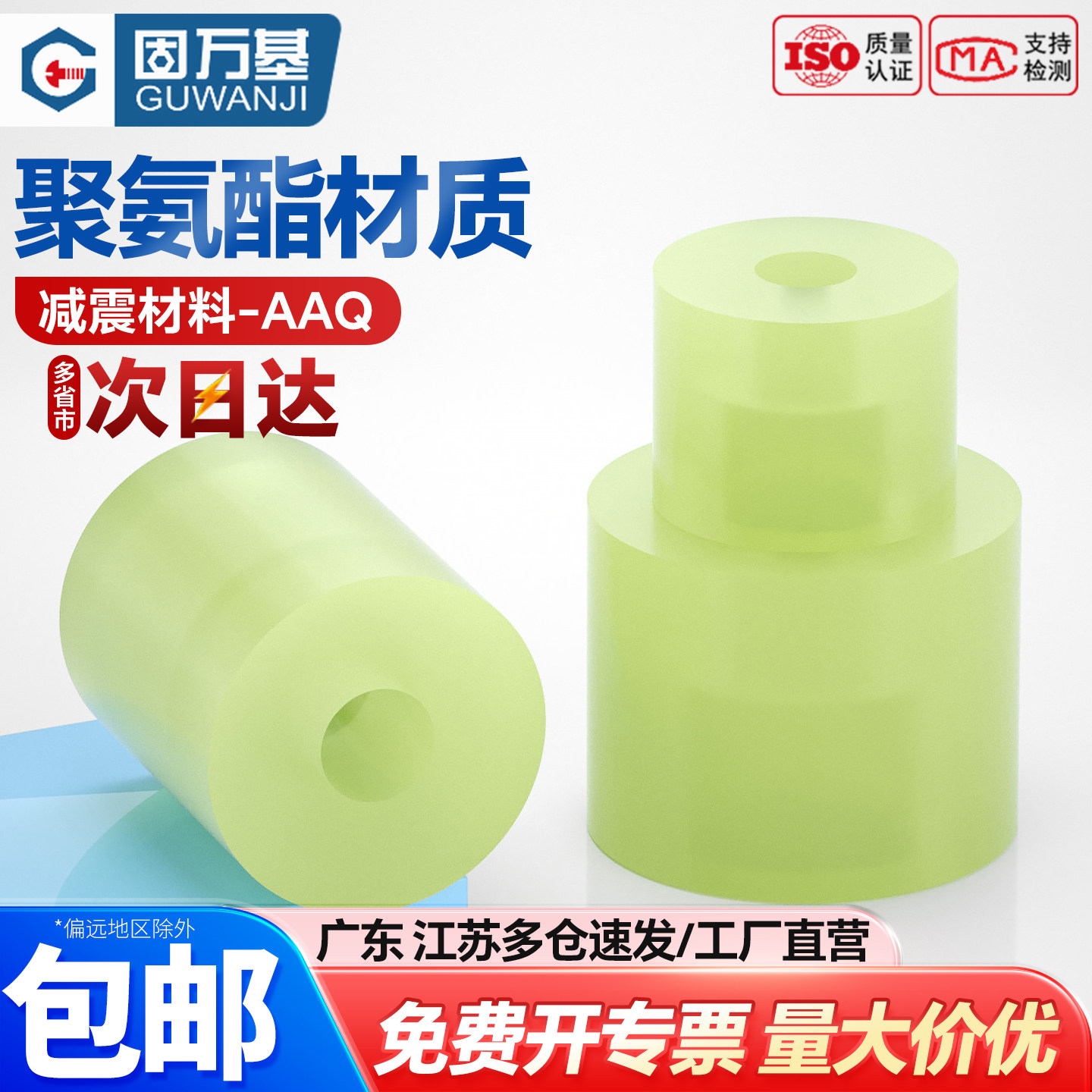 FA聚氨酯减震材料带沉孔环型防撞保护套pu优力胶缓冲垫抗压耐磨块