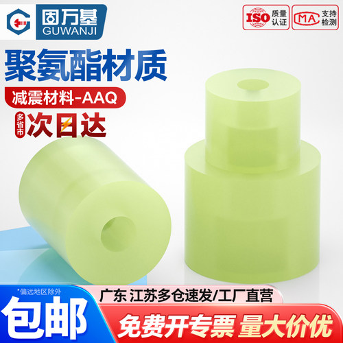 【可开专票】FA聚氨酯减震保护套