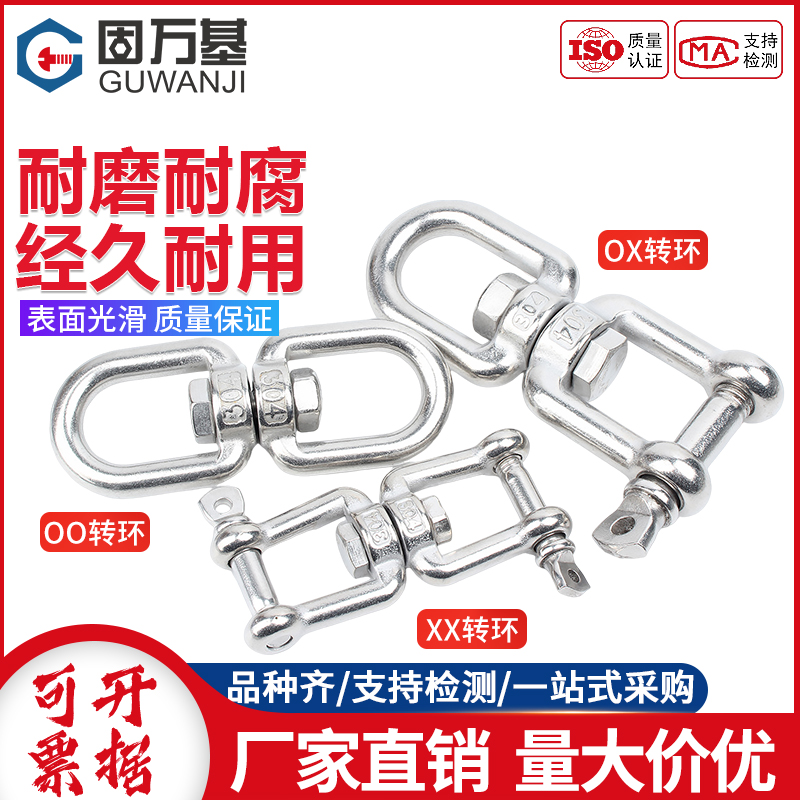 固万基钥匙扣登山扣万向旋转环