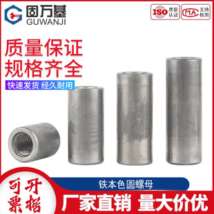 铁本色圆柱螺母加长圆柱螺母焊接丝杆连接长圆螺柱螺帽M5M6M8M10