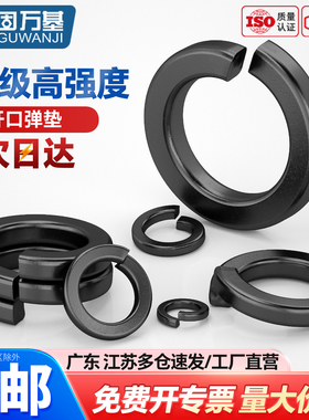8.8级开口弹垫弹簧垫圈黑加厚弹性垫片重型M3M4M5M6M8M10M12-M30