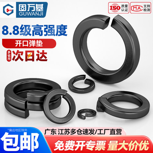 【可开专票】加厚弹性重型弹垫片