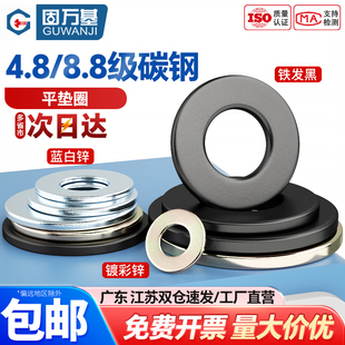8.8级黑平垫圈 M36 垫片介子华司平垫片M2M3M4M5M6M8M10M12M14M16