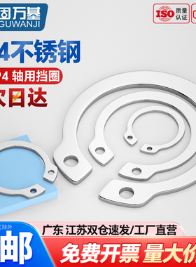 304不锈钢轴用挡圈轴卡c型卡簧弹性卡环圈垫片外卡c形轴承卡簧