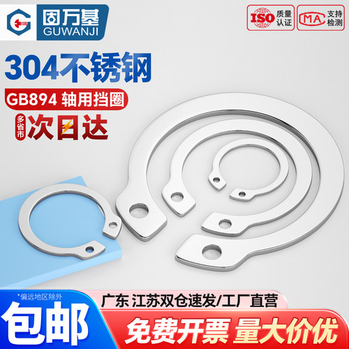 【好货推荐】圈垫片c形轴承轴