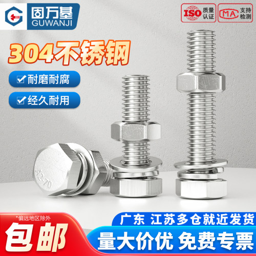 【可开专票】外六角螺丝加长螺杆
