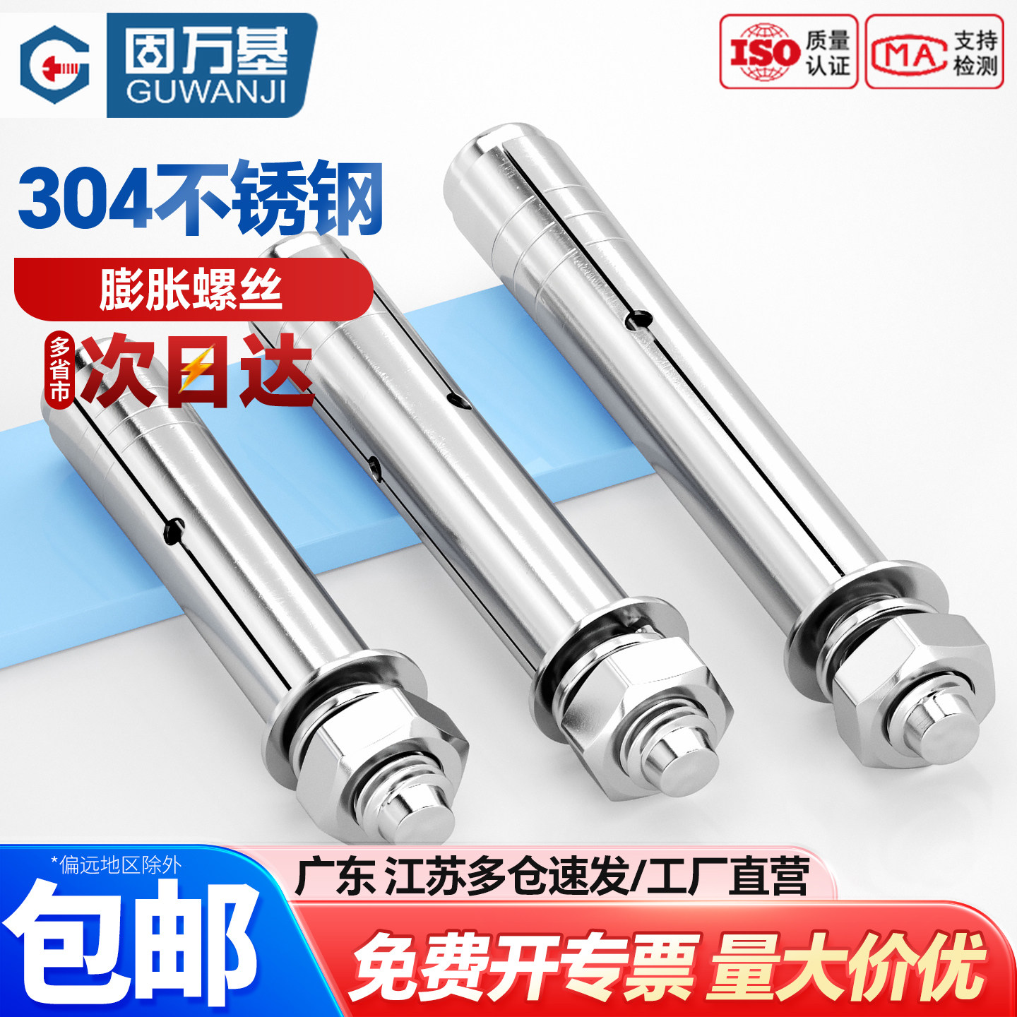 304不锈钢膨胀螺丝钉外膨胀螺栓拉爆螺钉爆炸膨胀管M6M8M10M12M20,五金/工具,膨胀螺栓,淘宝优惠券,粉丝福利购,淘宝优惠卷