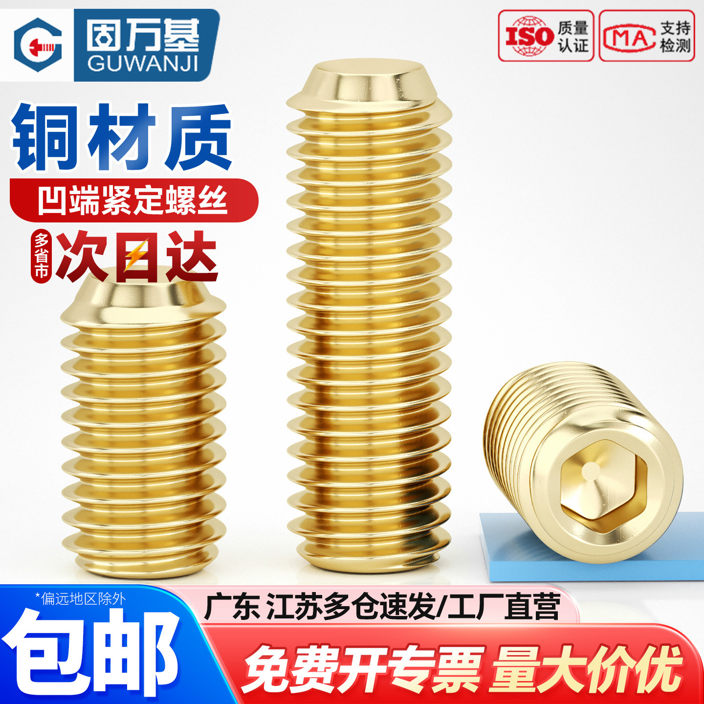 黄铜紧定螺丝/凹端机米螺丝钉内六角基米顶丝止付无头螺钉M3M4M5