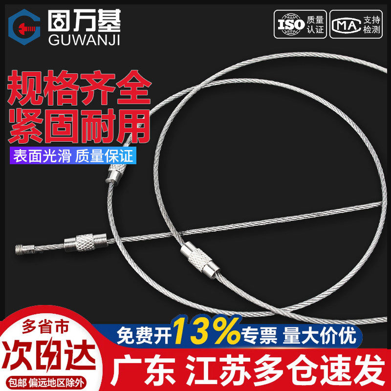 304不锈钢钢丝绳圈圆环钥匙扣多功能钢丝圈挂件diy配件干扣挂件
