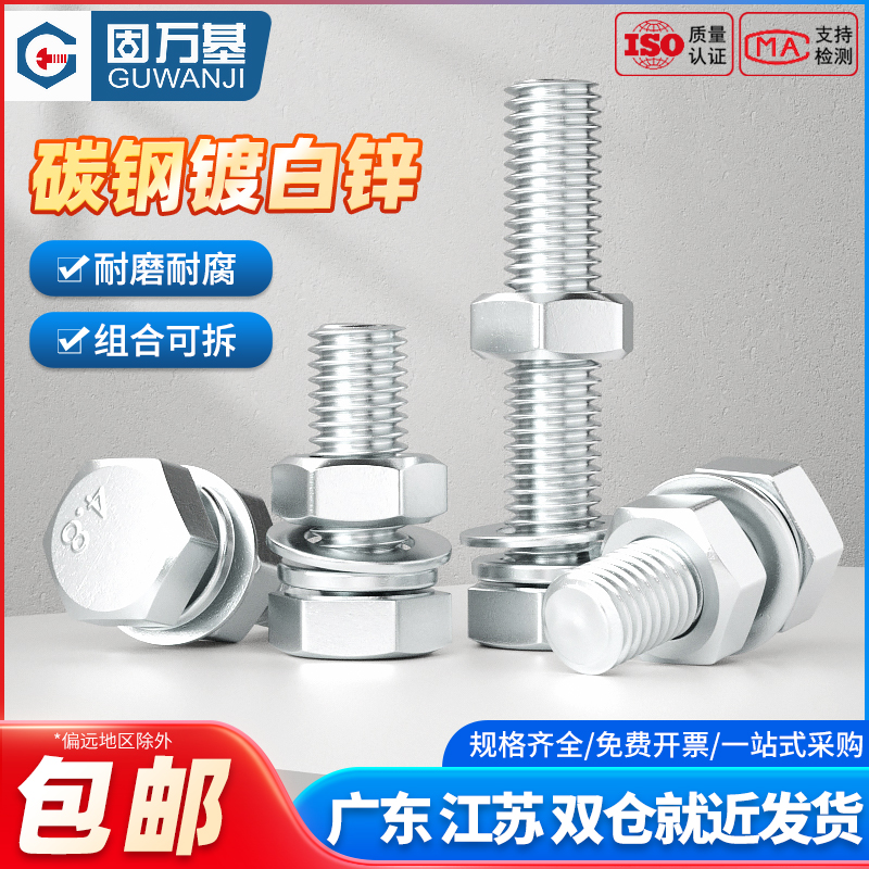 热销新品外六角螺丝螺母大全