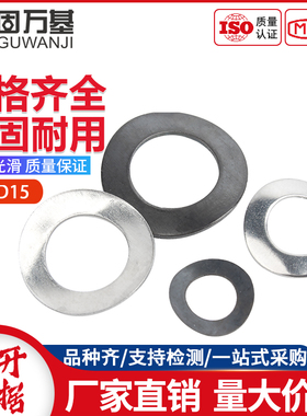 304不锈钢鞍形弹性垫圈GB860铁黑波形鞍型弹性垫片M2M2.5M3M4M6M8