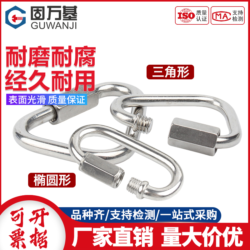 固万基弹簧扣安全扣环形承重环