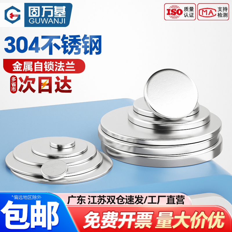 304不锈钢圆片平垫片实心垫片无孔圆片金属垫圈封管堵头冲压圆盘