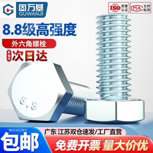 【可开专票】加长外六角螺丝大全