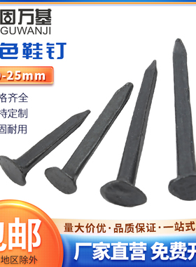 黑色鞋钉方形小铁钉修鞋钉小钉秋皮钉三角钉尖钉修订迷你补鞋钉子