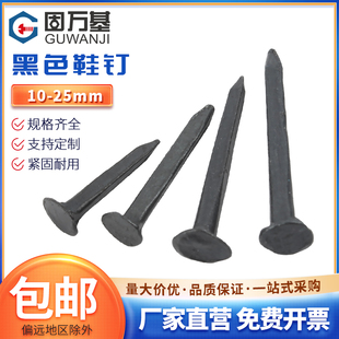 黑色鞋钉方形小铁钉修鞋钉小钉秋皮钉三角钉尖钉修订迷你补鞋钉子